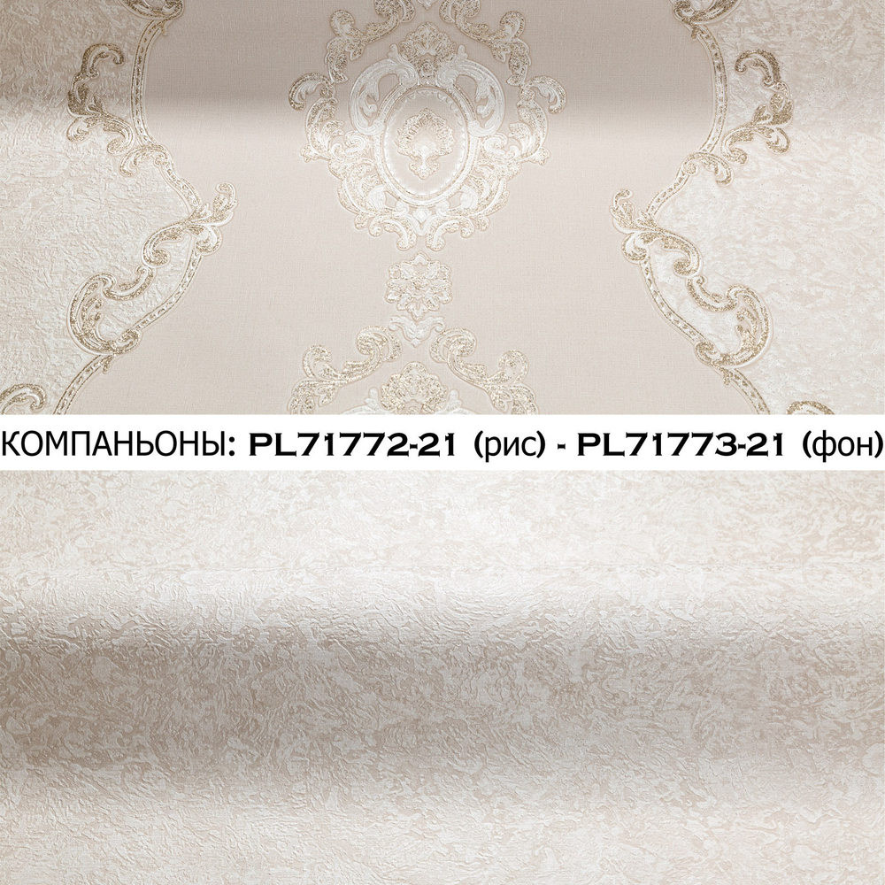 Обои виниловые PL71772-21 Palitra Life Khiva, орнамент, основа флизелин, размер 1.06 х 10 м