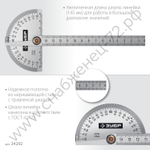 ЗУБР 100 мм, нерж. сталь, транспортир, Профессионал (34292_z01)