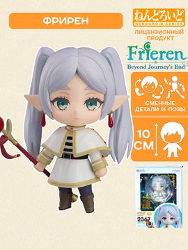 Фигурка Аниме Nendoroid Фрирен Frieren 10см 4580590206113 / фигурка нендоройд по мотивам аниме "провожающая в последний путь фрирен"