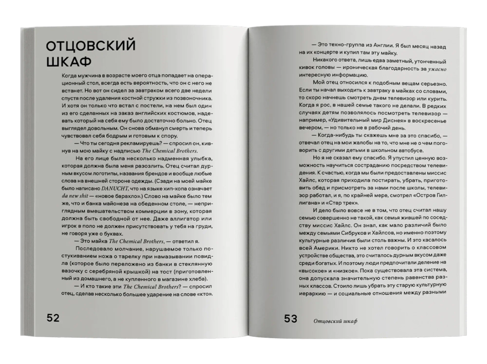 Nobrow. Культура маркетинга. Маркетинг культуры