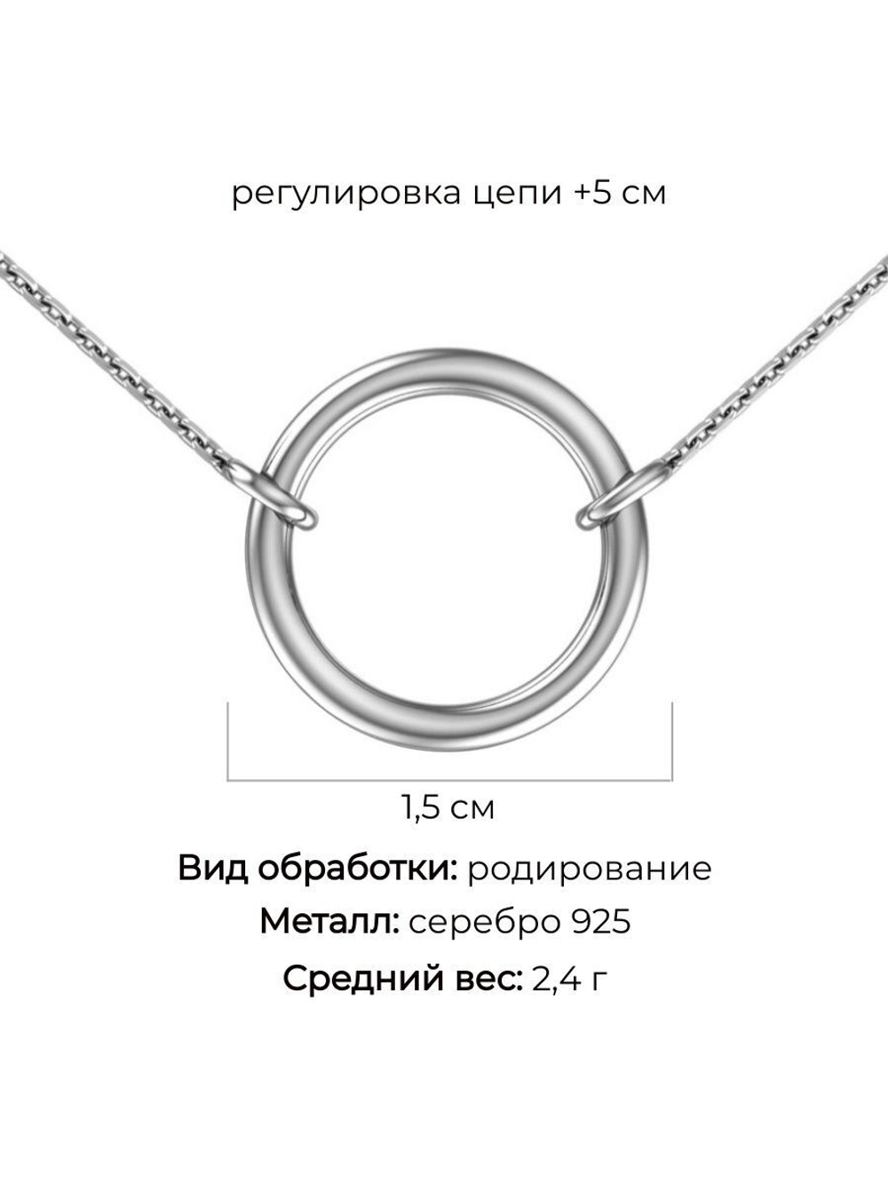Колье-чокер из серебра с кругом 15 мм