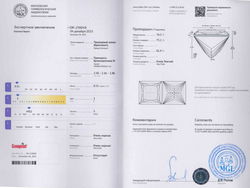Бриллиант П-65 (Принцесса 2.60 х 2.60 мм, 0.11 ct, 3/5)