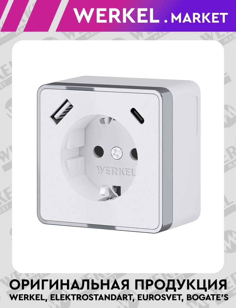Розетка с заземлением, шторками и USB тип A+C Gallant (белый) W5071701