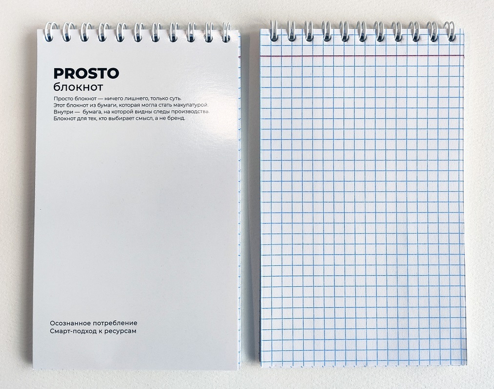 Блокнот PROSTO БЛОКНОТ в клетку, А6+ вертикальный 50 листов (бумага 2 сорт)