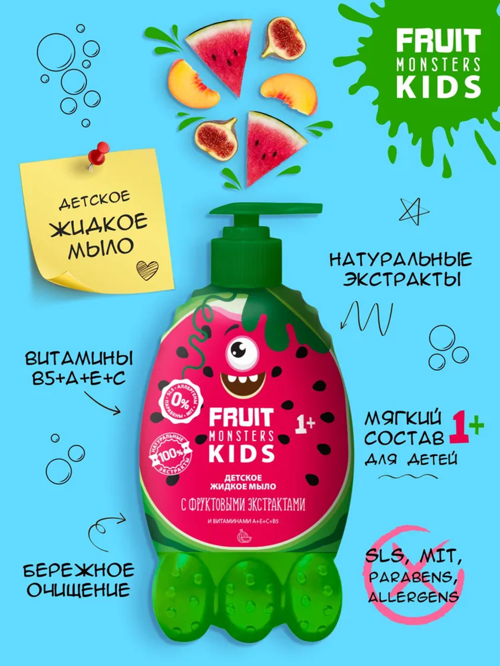 Фрутомонстры 400 мл. Мыло жидкое, детс., увлажн., д/в т.кожи, витамин., арбуз