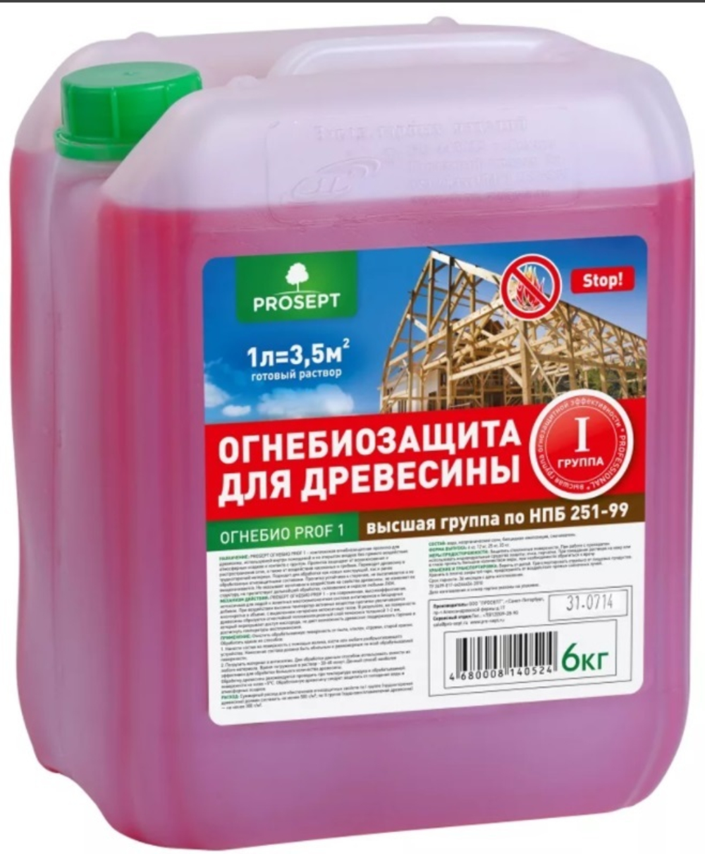 PROSEPT ОГНЕБИО-PROF1 высшая 1 группа ГОСТ 20л/25кг
