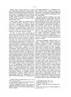 Физическое воспитание детей у разных народов преимущественно России | Е.А. Покровский