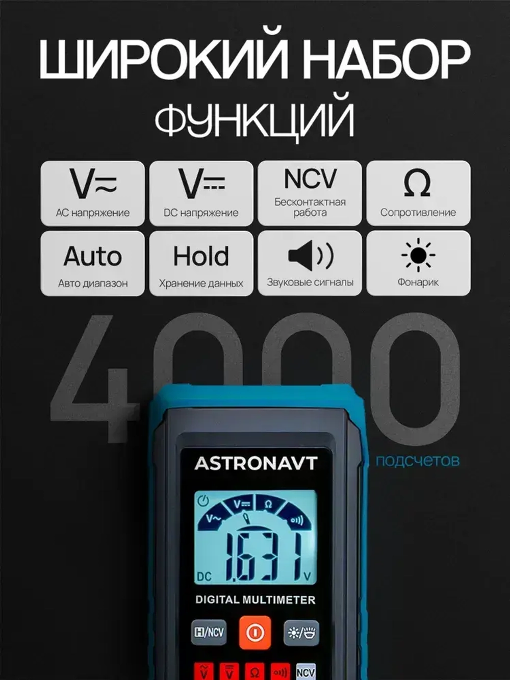 Мультиметр цифровой. Тестер электрический.