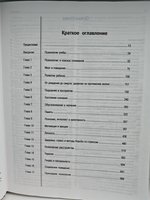 Основы психологии. Большая энциклопедия психологии
