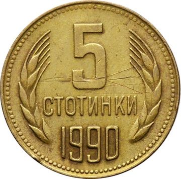 5 стотинок 1990 Болгария