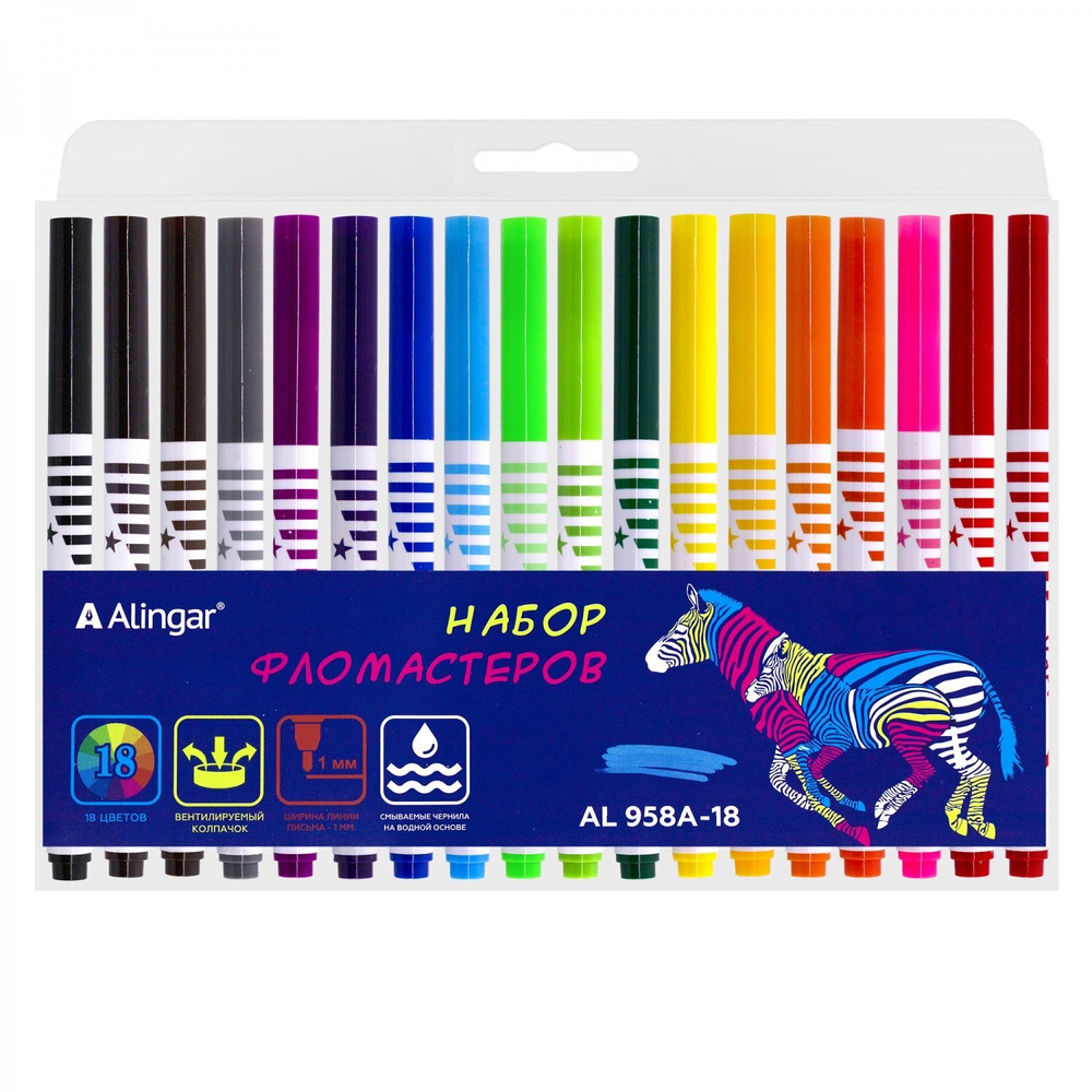 Фломастеры, 18 цв, Alingar, смываемые чернила, корпус круглый, "Зебра", вентилируемый колпачок, ПВХ упаковка, европодвес