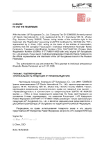 Запасной комплект страховочного шнурка FAILSAFE от LiP