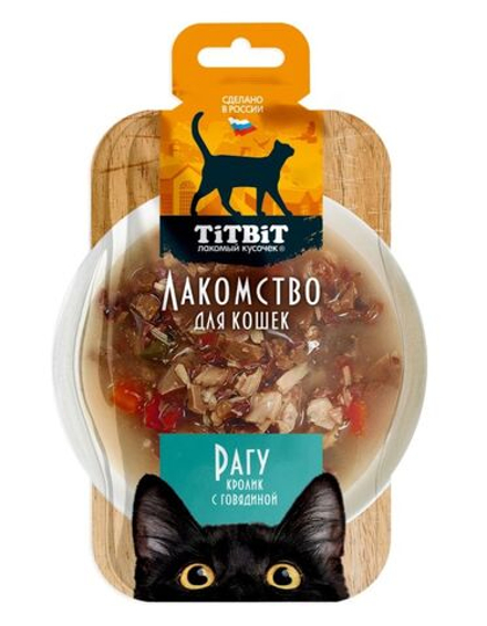 Рагу TITBIT для кошек, кролик с говядиной - 55 гр