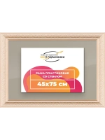Рамка для постера и фотографий 45x75