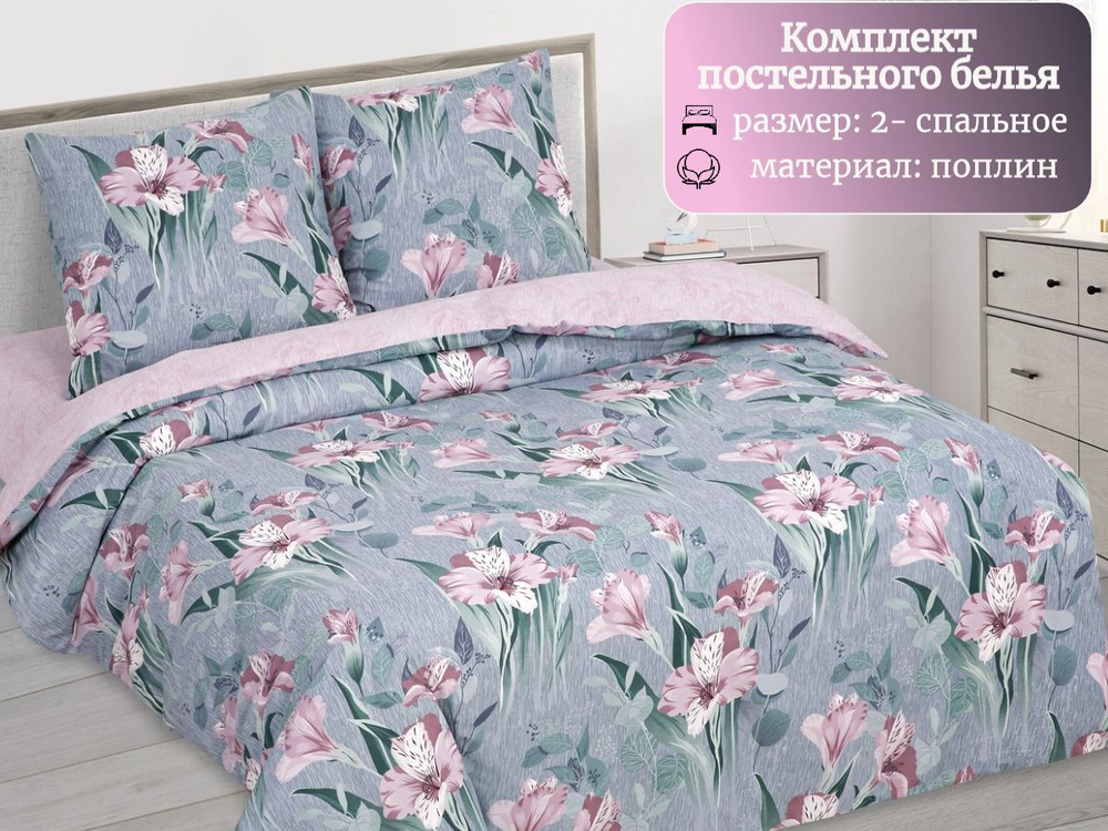 Постельное белье 1 5 спальное, постельное белье детское, постельное белье 1 5 спальное для мальчика, поплин, 100% хлопок, наволочки 70х70