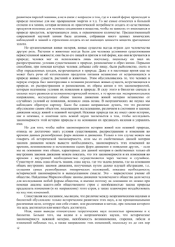 Теоретическая биология | Э.С. Бауэр