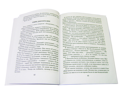 Ожидание друга, или признания подростка. Леонид Нечаев