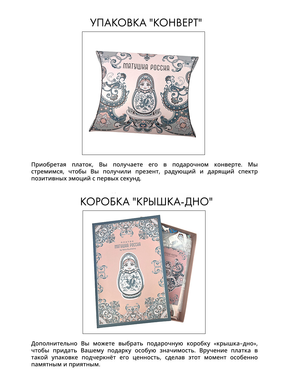 Платок «Матушка Россия»