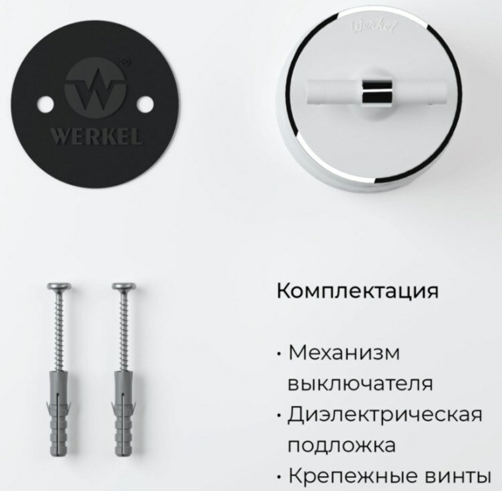 Выключатель на 4 положения двухклавишный Werkel Vintage (белый матовый/хром) W5822050