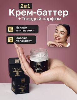 Парфюмированные средства
