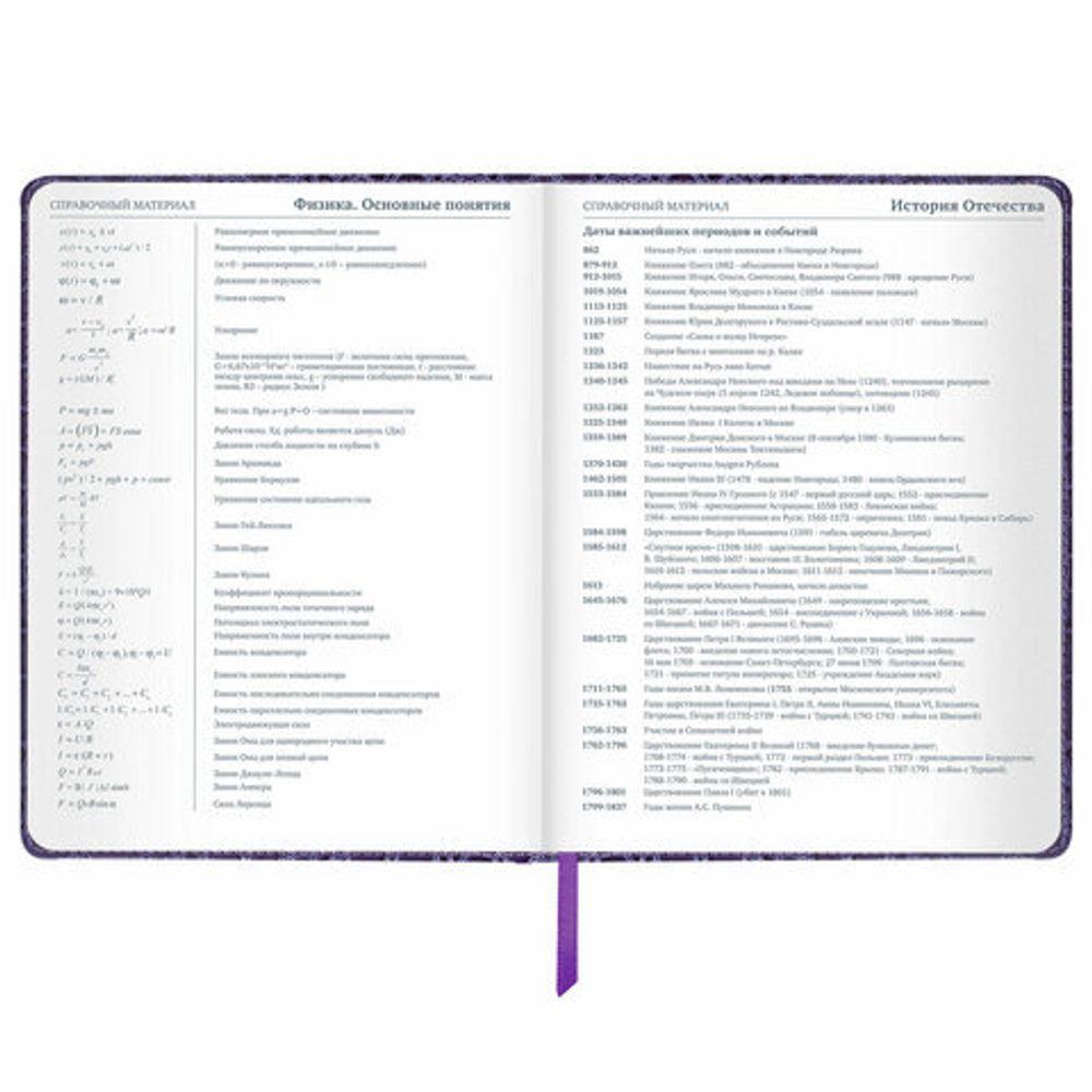 Дневник 1-11 класс 48 л., кожзам (твердая с поролоном), нашивка, BRAUBERG "CROCODILE", фиолетовый, 106211