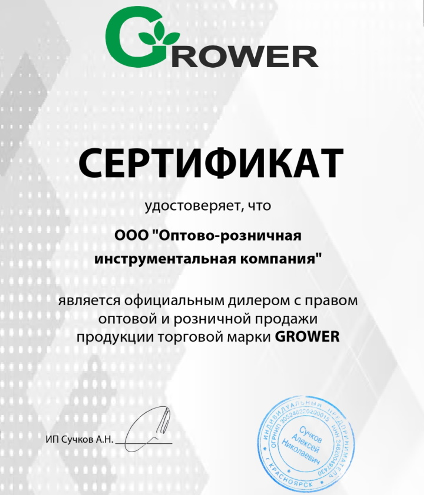 Инструмент фирмы Grower – купить по лучшей цене | INGCO Официальный  дистрибьютор профессионального инструмента в России