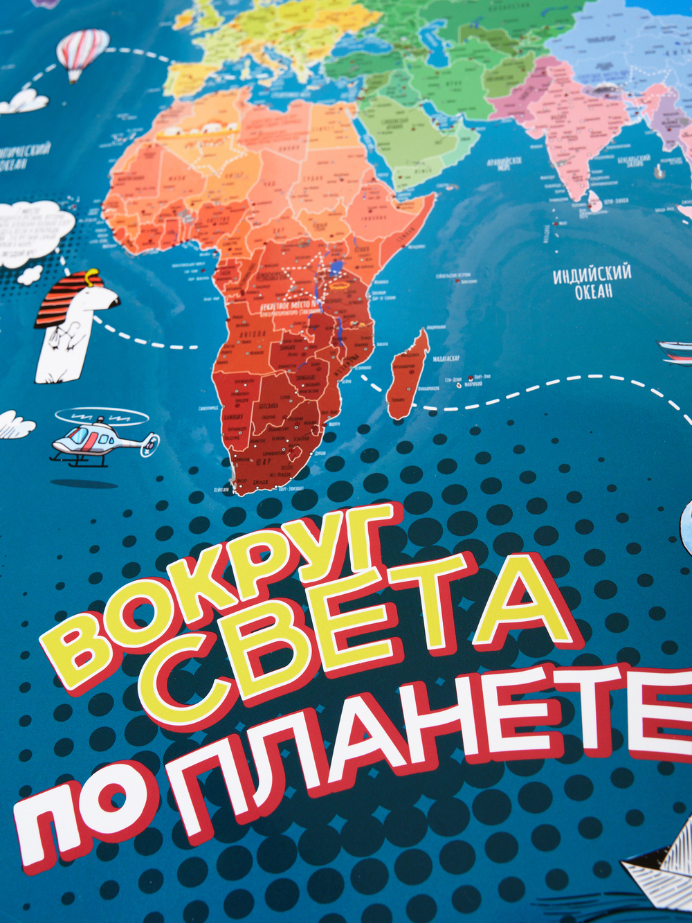 Скретч карта мира Медведики (60х42см) для детей с викториной, стикерами, с подробной территорией России и мира