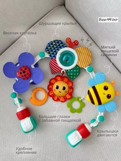 Huanger Дуга-трансформер Huanger Пчёлка HE0306 для кроватки/коляски, разноцветный