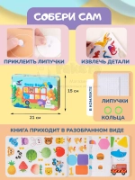 Книжка игрушка игры на липучках Книги развивающие 2 3 года
