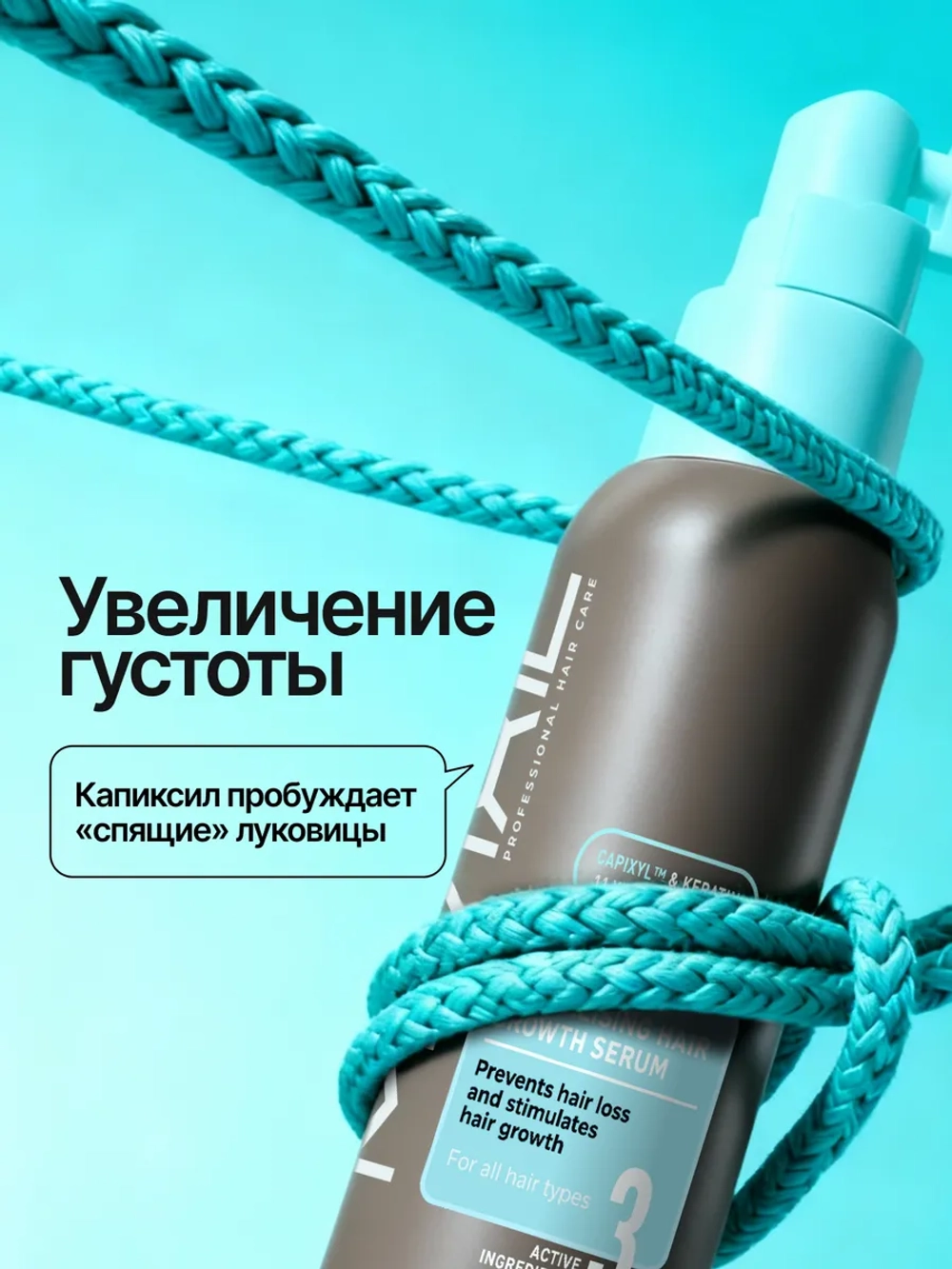 Спрей -сыворотка против выпадения волос возрождающая возрождающая - Revitalizing hair growth serum, 100мл