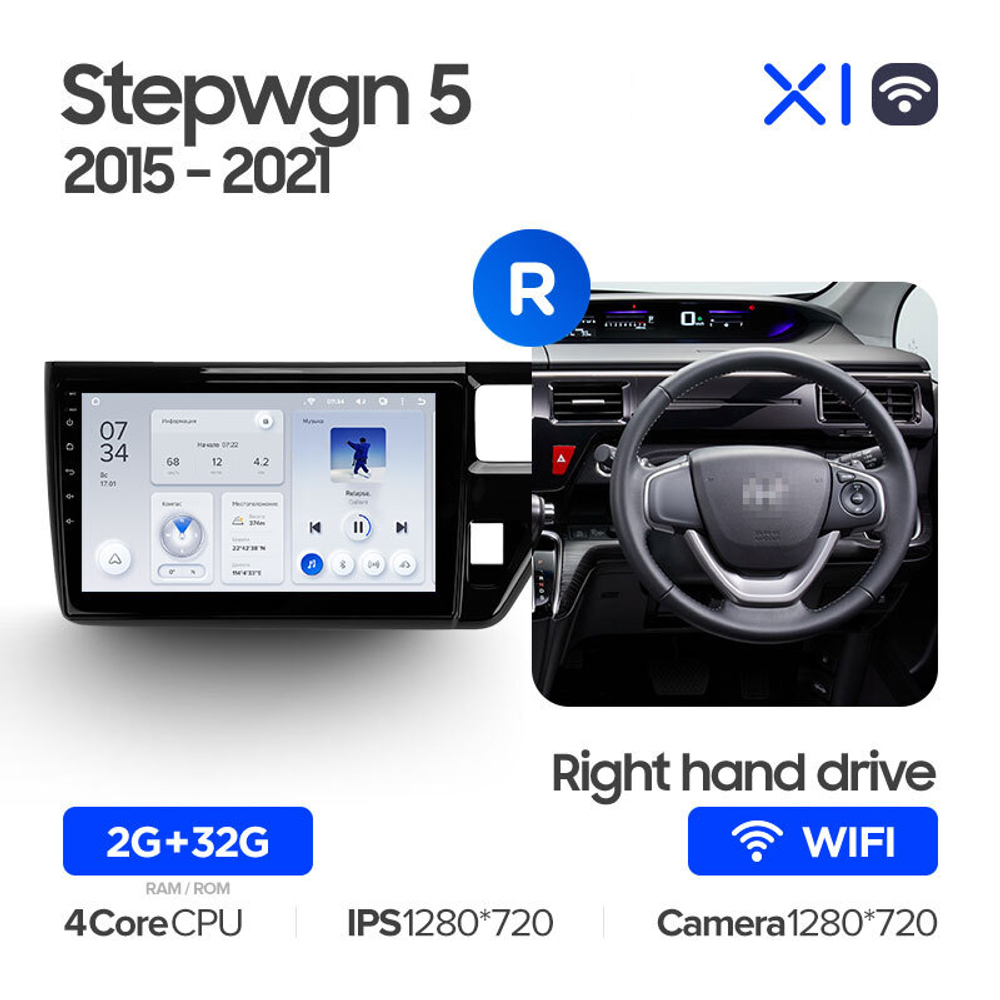 Teyes X1 9" для Honda Stepwgn 5 2015-2021 (прав)