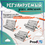 Подставка для книг, БОГАТЫРИ, TM Prod.Art