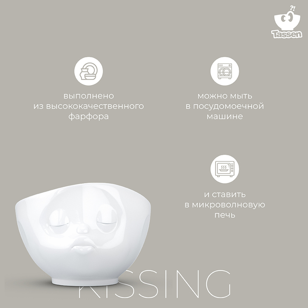 Чаша kissing, 500 мл, белая