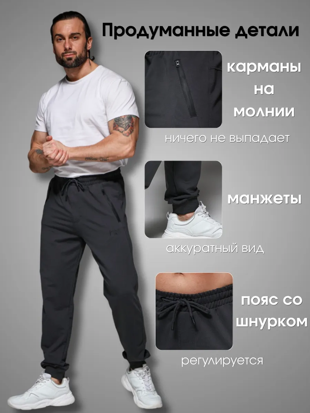 Брюки спортивные джоггеры