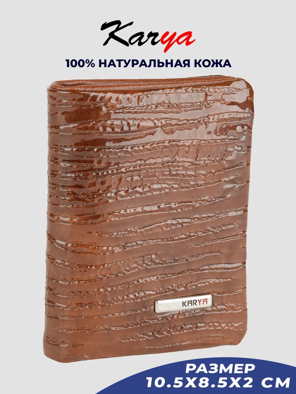 Кошелек кожаный