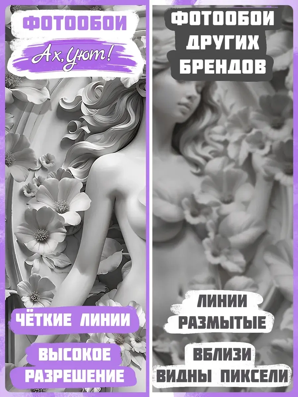 3D Фотообои объемные девушка и серые цветы