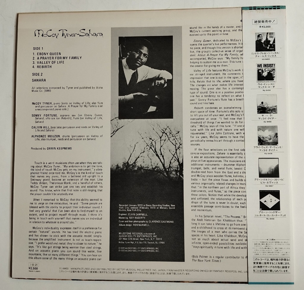 Винтажная виниловая пластинка LP McCoy Tyner Sahara (Japan 1985) (Obi)