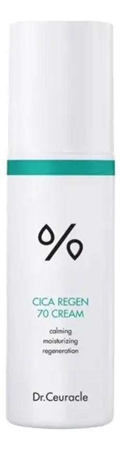 Dr.Ceuracle Крем успокаивающий с центеллой - Cica regen 70 cream, 50мл