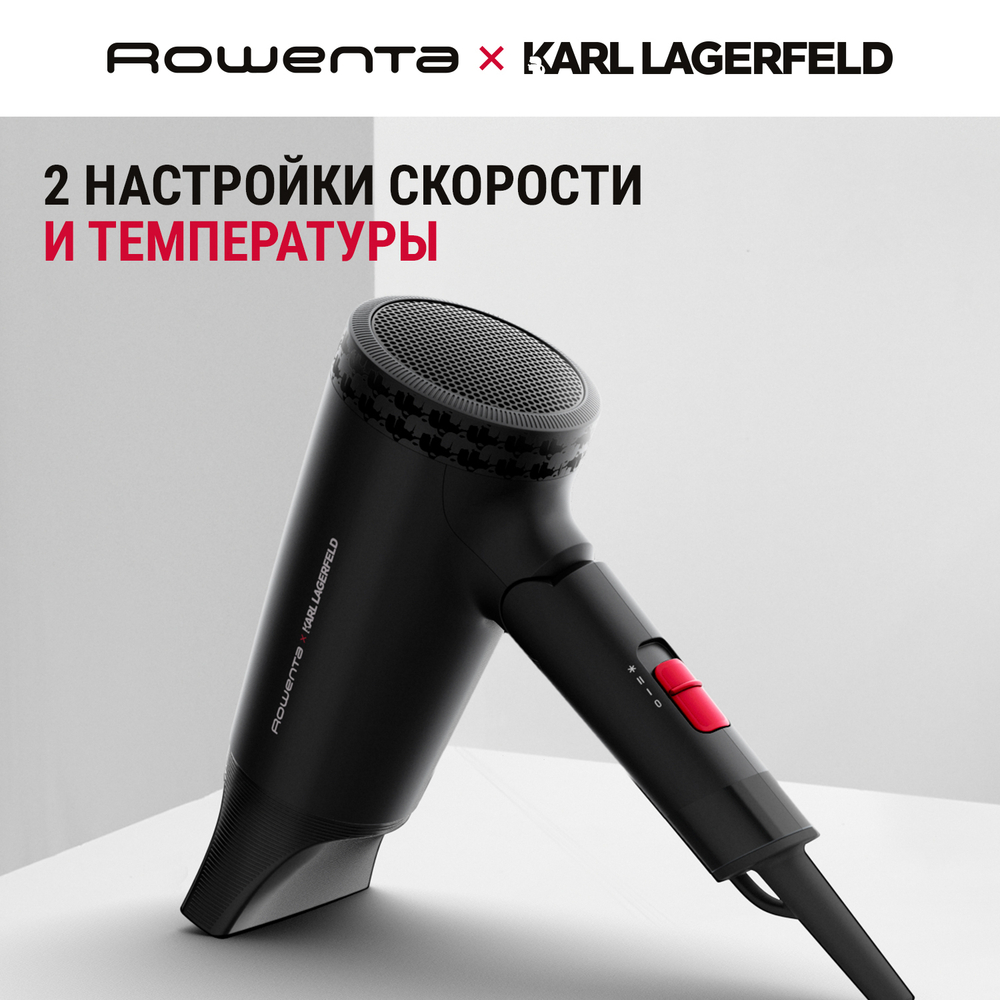 Складной фен Rowenta Express Style Karl Lagerfeld CV184LF0
