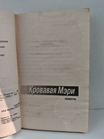 Братва: Кровь за кровь: Повести