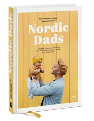 Nordic Dads