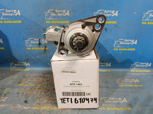 Стартер SKODA YETI 2009-2014