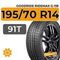 Goodride Ridemax G-118 195/70 R14 91T