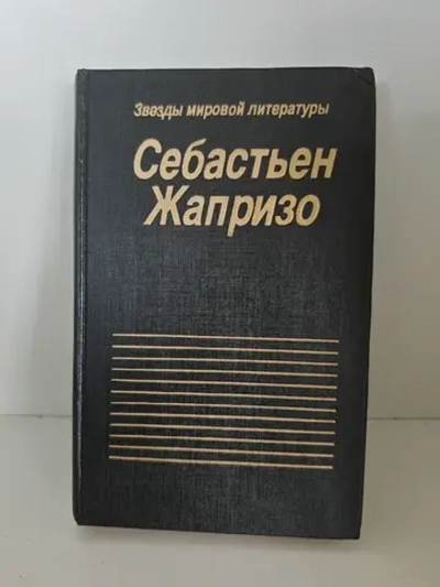 Убийственное лето. Смерть в купе