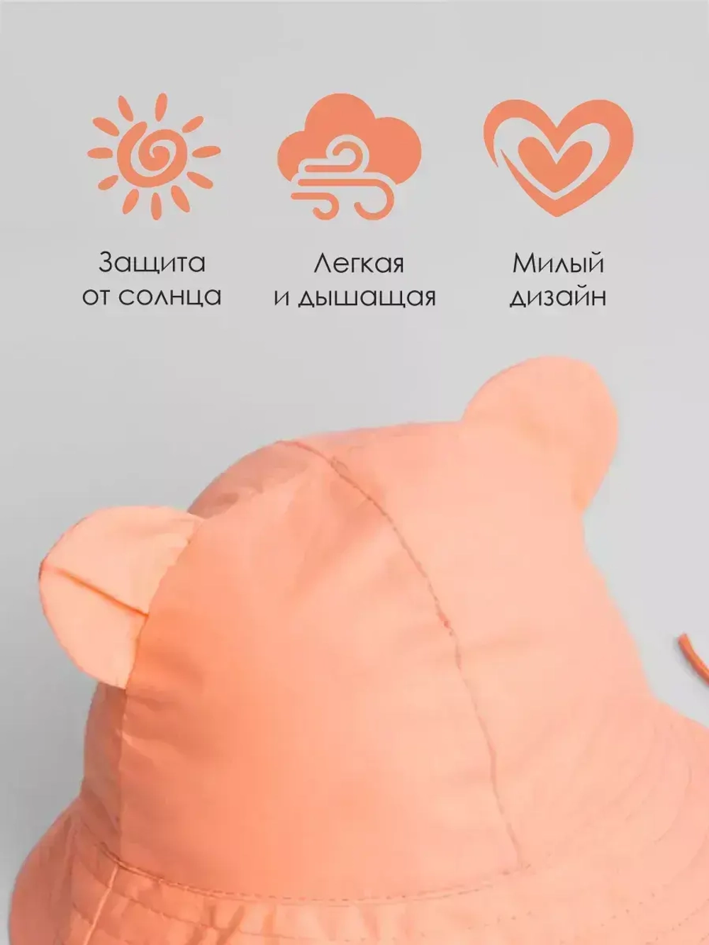 Панама детская летняя трикотажная