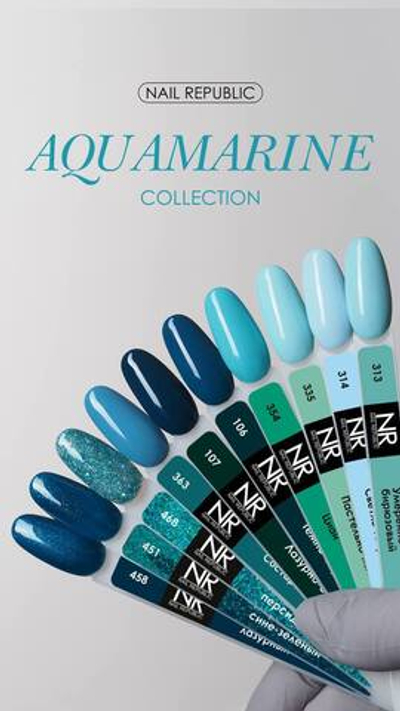 NR Aquamarine Гель-лак 458 - Мерцающий лазурный, 10 мл