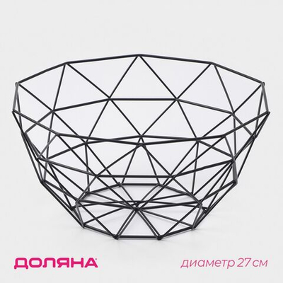 Фруктовница Доляна «Геометрия», 27×27×14 см, цвет чёрный