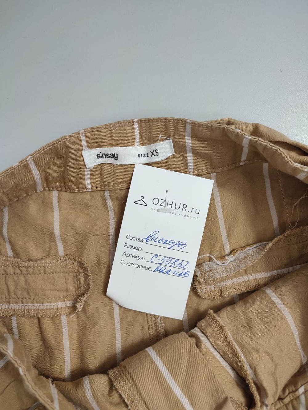 Брюки Sinsay в полоску 42 размер