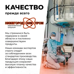 Олифа для дерева термополимерная 10 л. НижегородХимПром