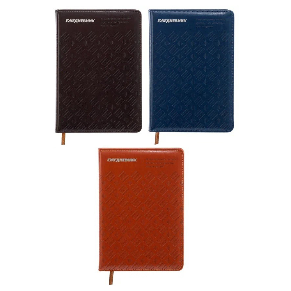 Записная книжка Basir, формат А5, со справочным материалом, серия "ШТРИХ", обложка кожзам, 21*14.5 см, 140 листов, 3 цвета ассорти